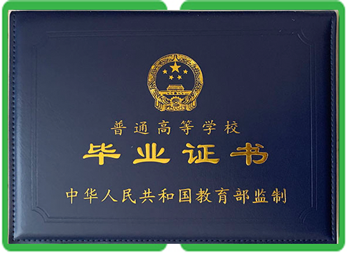 大学毕业证外壳制作