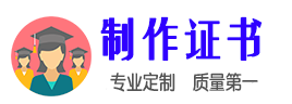 哈尔滨证件制作